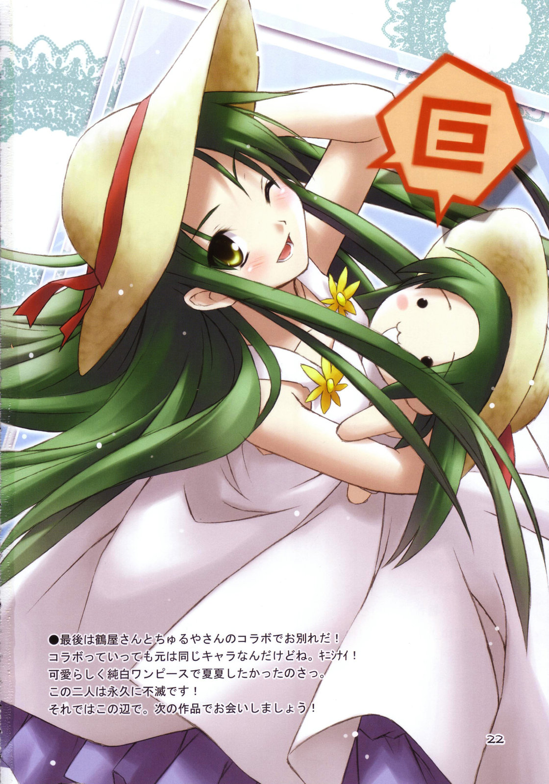 eretto, churuya, tsuruya, suzumiya haruhi no yuuutsu, commentary request, duplicate, highres, translation request, 00s, 4koma, :3, chibi, comic, green hair, long hair, very long hair