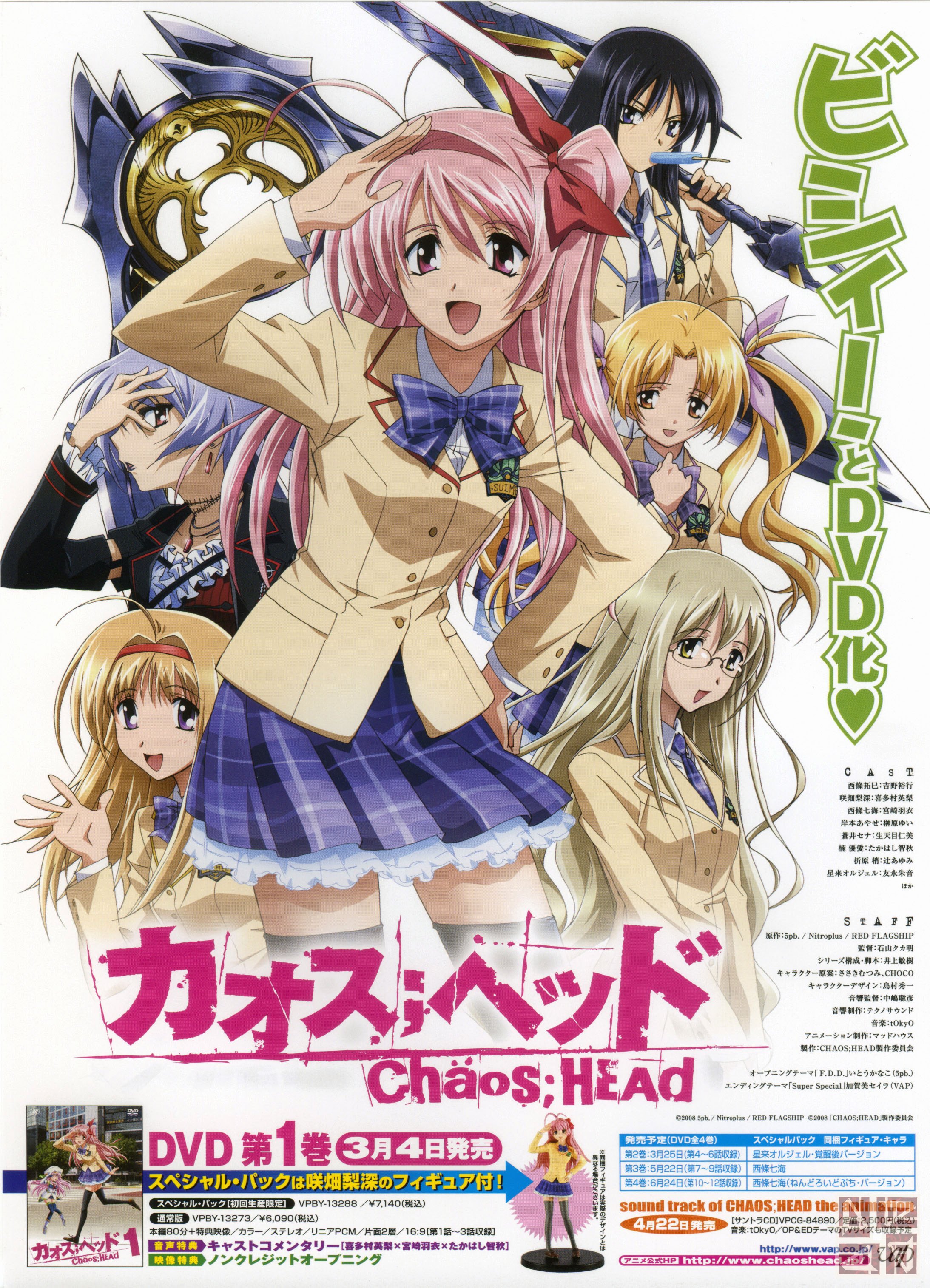 aoi sena, kishimoto ayase, kusunoki yua, nishijou nanami, orihara kozue, sakihata rimi, chaos;head, phantasm, science adventure, absurdres, highres, jpeg artifacts, official art, 6+girls, :d, animal ears, anime coloring, blonde hair, blue eyes, bow, brown hair, color halftone, copyright name, d-sword, long hair, looking at viewer, multiple girls, open mouth, pink hair, pleated skirt, purple eyes, ribbon, salute, school uniform, short hair, skirt, smile, suimei academy school uniform, thighhighs, twintails, watermark, yellow eyes, zettai ryouiki