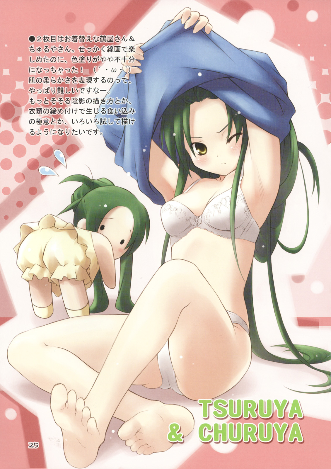 eretto, churuya, tsuruya, suzumiya haruhi no yuuutsu, commentary request, duplicate, highres, scan, translation request, 00s, 2girls, 4koma, :3, barefoot, bloomers, bra, breasts, chibi, comic, feet, green hair, lingerie, long hair, multiple girls, one eye closed, panties, soles, underwear, underwear only, very long hair, white bra, white panties, wink