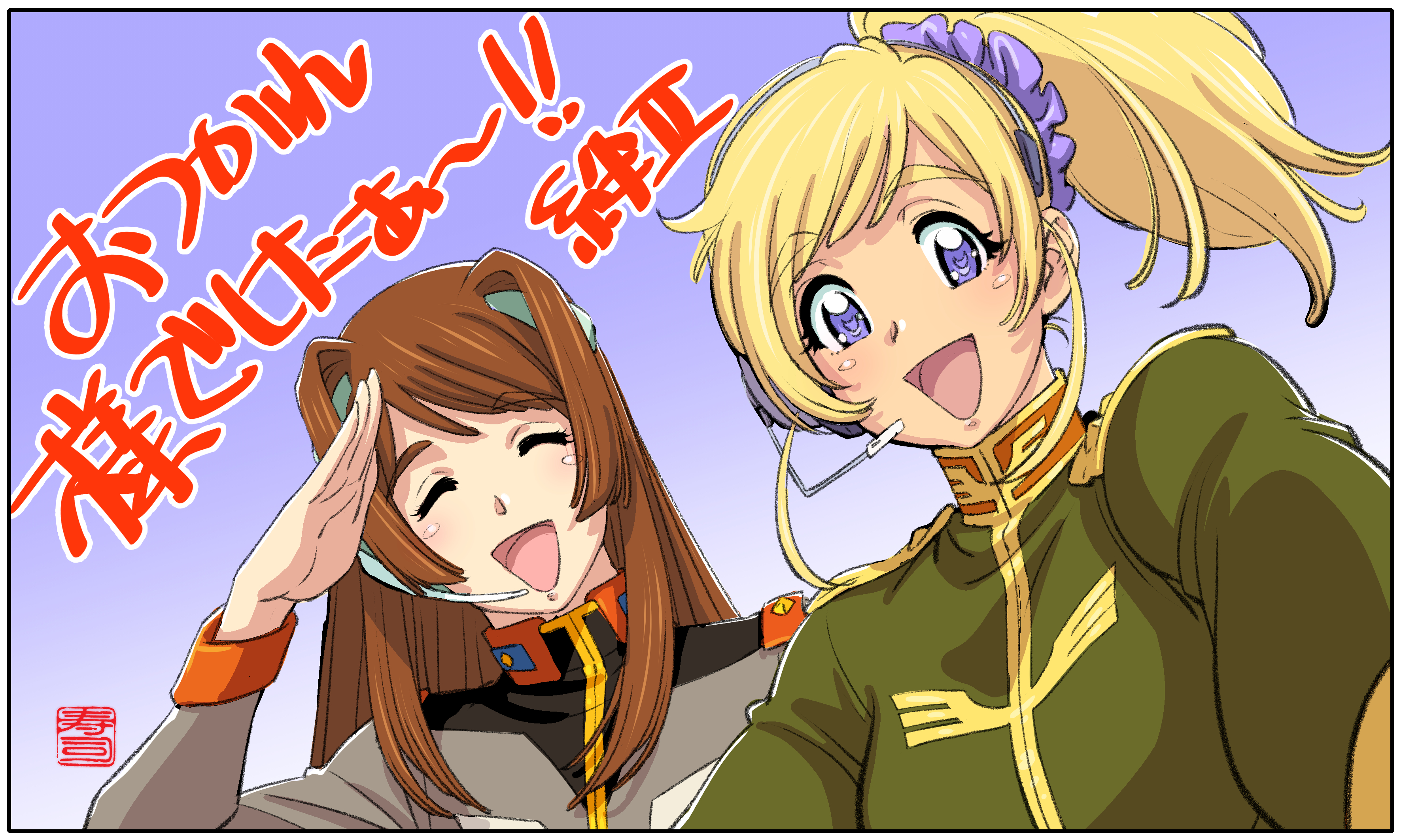 kotobuki tsukasa, gundam, gundam bonds of the battlefield, absurdres, character request, highres, 2girls, :d, blonde hair, breasts, brown hair, earth federation, long hair, looking at viewer, military uniform, multiple girls, open mouth, purple eyes, salute, side ponytail, smile, zeon