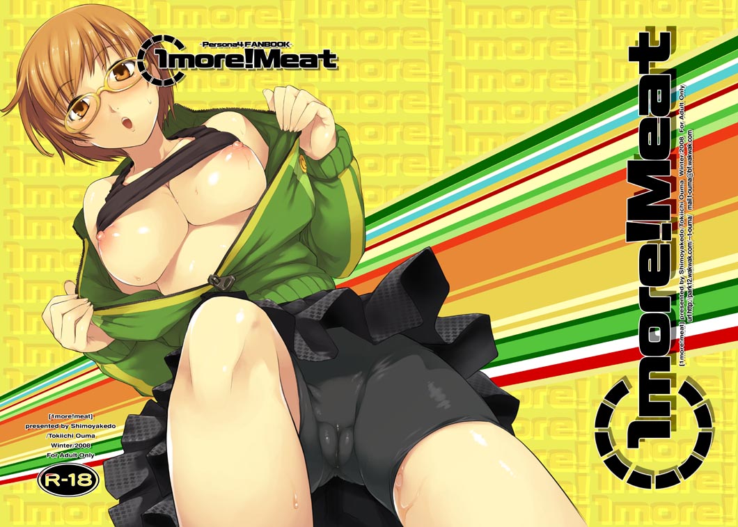 ouma tokiichi, satonaka chie, atlus, persona, persona 4, sega, 1girl, bike shorts, breasts, brown eyes, brown hair, cameltoe, clothes lift, cover, female focus, glasses, green jacket, jacket, large breasts, looking at viewer, matching hair/eyes, nipples, no bra, open clothes, open mouth, orange eyes, orange hair, shirt lift, short hair, skirt, solo, sweat, tank top, track jacket, yellow-framed eyewear, zipper