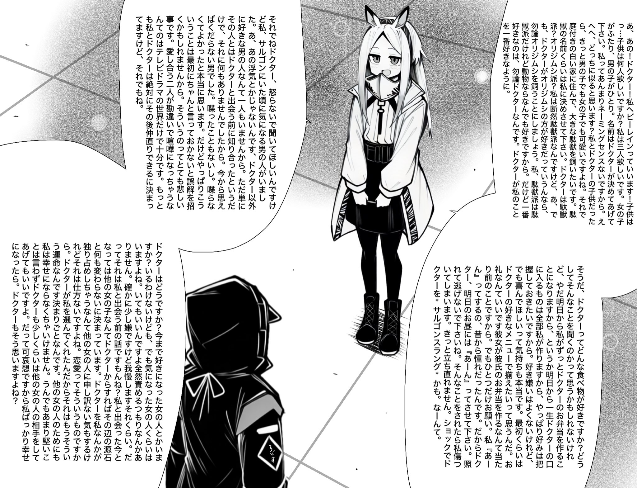 makigirisu, doctor (arknights), heavyrain (arknights), arknights, commentary, highres, translation request, 1girl, 1other, :d, animal ears, ankle boots, boots, coat, greyscale, hairband, hood, hood up, hooded coat, light particles, long hair, long sleeves, looking at another, monochrome, open clothes, open coat, open mouth, pantyhose, skirt, smile, speech bubble, text focus, v arms, wall of text