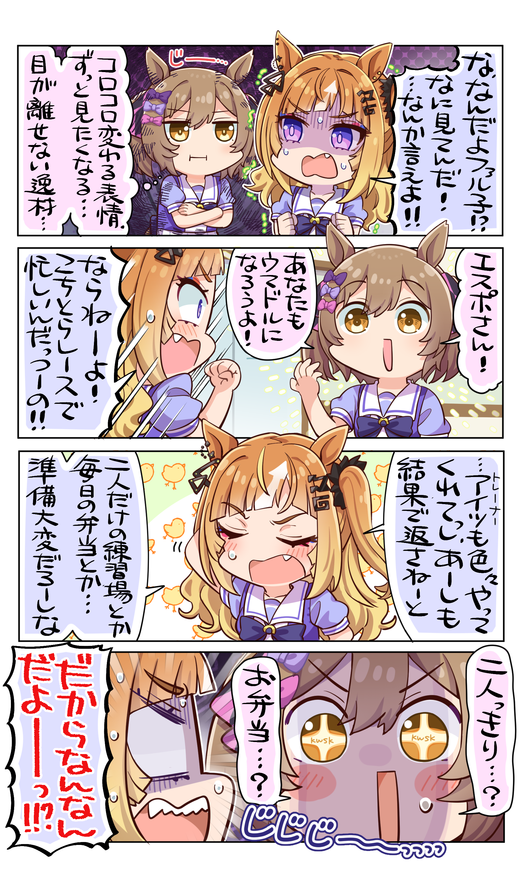 allitell, espoir city (umamusume), smart falcon (umamusume), umamusume, absurdres, highres, translation request, + +, 2girls, :i, animal ear piercing, animal ears, argyle bow, arm behind head, blank eyes, blonde hair, blunt bangs, blush stickers, bow, bowtie, brown eyes, brown hair, chibi, chibi only, clenched hand, clenched hands, eyeliner, hair between eyes, hair bow, hair ornament, hair scrunchie, hairclip, hololive idol uniform (bright), horse ears, horse girl, long hair, makeup, motion lines, multiple girls, multiple hair bows, nervous sweating, one side up, outside border, pink bow, puffy short sleeves, puffy sleeves, purple bow, purple bowtie, purple eyeliner, purple eyes, purple shirt, sailor collar, sailor shirt, school uniform, scrunchie, shirt, short sleeves, shouting, sideways, speech bubble, summer uniform, sweat, sweatdrop, thought bubble, tracen school uniform, trembling, twintails, two-tone bow, upper body, white hair, white sailor collar