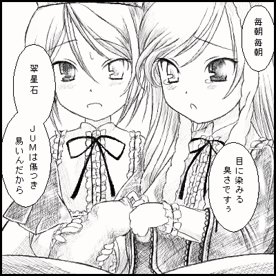 saga inu, souseiseki, suiseiseki, rozen maiden, lowres, translation request, 00s, 2girls, greyscale, heterochromia, monochrome, multiple girls, penis, shimaidon (sex), siblings, sisters, twins