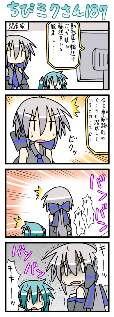 minami (colorful palette), chibi miku, hatsune miku, yowane haku, vocaloid, long image, partially translated, tall image, translation request, 0 0, 4koma, ^^^, chibi, comic, scared, surprised, sweat, turn pale, | |