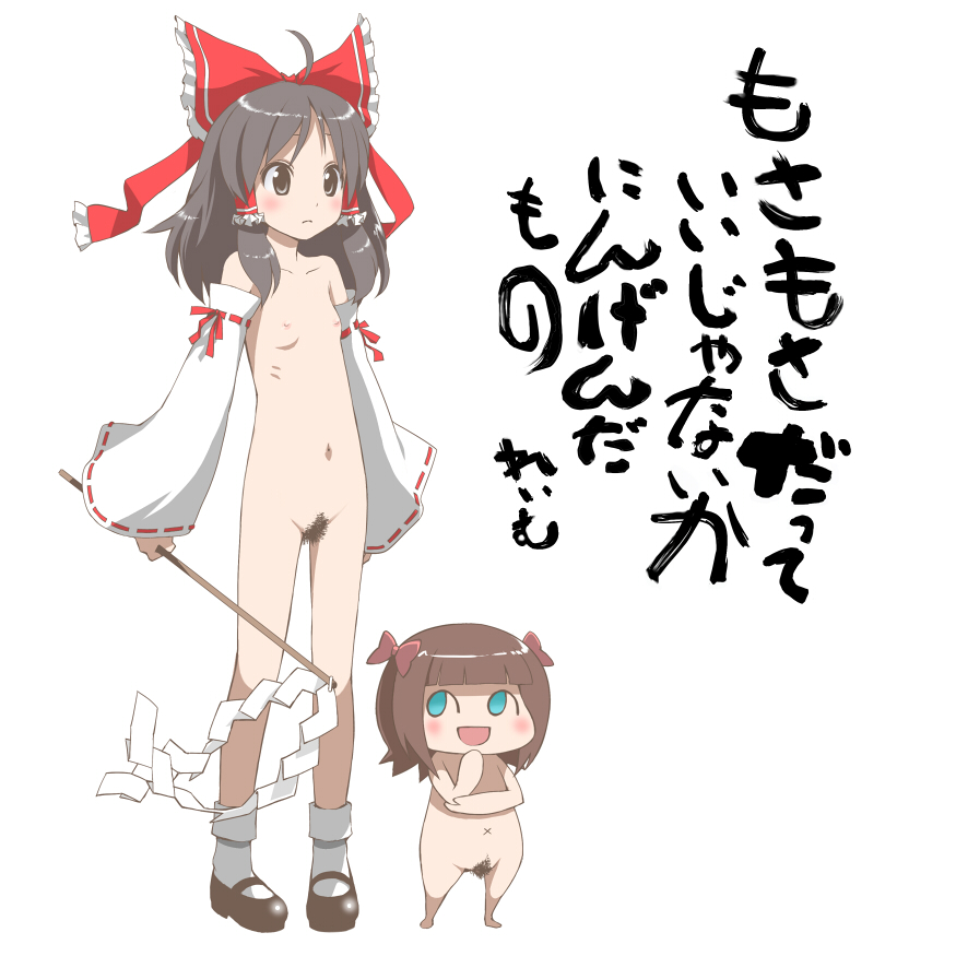 maskman, hakurei reimu, nonowa, idolmaster, idolmaster (classic), idolmaster 1, touhou, bad id, bad pixiv id, translation request, 00s, 2girls, ahoge, aqua eyes, black eyes, black hair, blush, bow, crossover, detached sleeves, female pubic hair, flat chest, gohei, hand on own chin, loli, mary janes, multiple girls, navel, nude, pubic hair, ribs, shoes, skinny, socks, stroking own chin