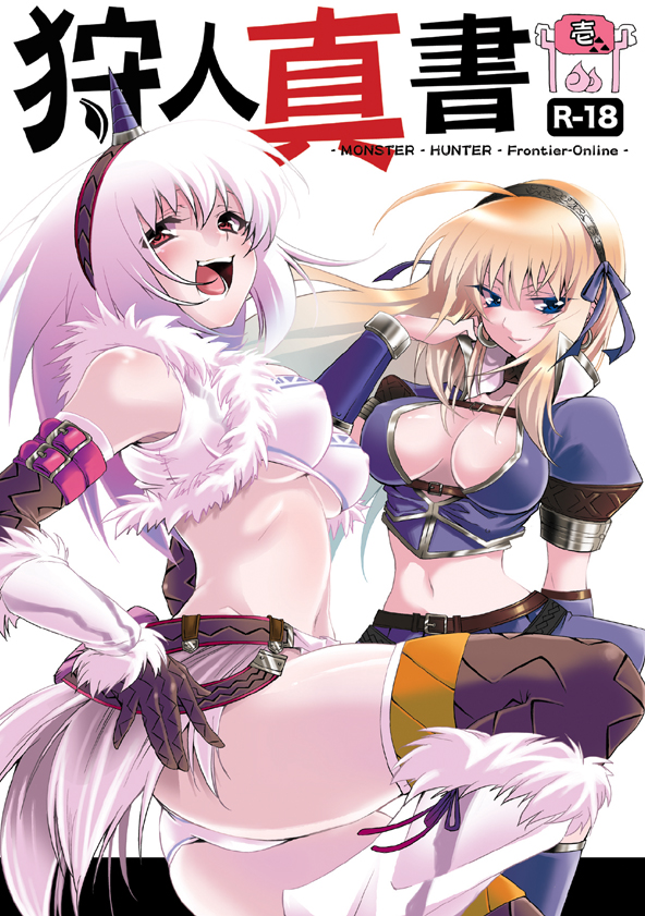amagai yukino, capcom, monster hunter (series), monster hunter frontier, blue legwear, white legwear, 2girls, :d, adjusting hair, ahoge, armor, ass, azure (armor), belt, belt bra, black socks, blue eyes, blush, boots, bow, breasts, choker, cleavage, content rating, cover, cover page, covered erect nipples, crop top, detached sleeves, earrings, elbow gloves, fur trim, gloves, hair bow, hairband, hoop earrings, horns, jewelry, kirin (armor), kneehighs, large breasts, leg lift, leg warmers, long hair, looking at viewer, looking back, midriff, multiple girls, naughty face, navel, no bra, open clothes, open mouth, open shirt, panties, pantyshot, pleated skirt, pouch, profile, red eyes, shiny skin, shirt, simple background, single horn, skirt, smile, socks, strap, thigh boots, thighhighs, underboob, underwear, white hair, white panties, wings