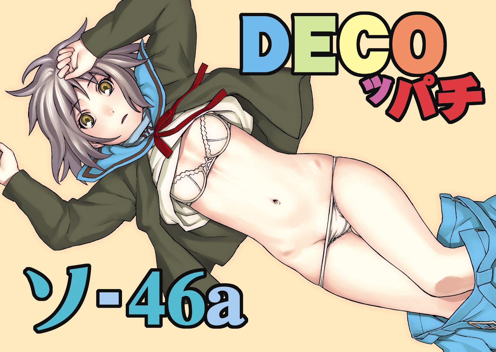 hijiri rei, nagato yuki, suzumiya haruhi no yuuutsu, silver hair, highres, 00s, 1girl, bra, clothes lift, female focus, flat chest, lingerie, lying, panties, panty pull, school uniform, serafuku, shirt lift, short hair, solo, underwear, yellow eyes