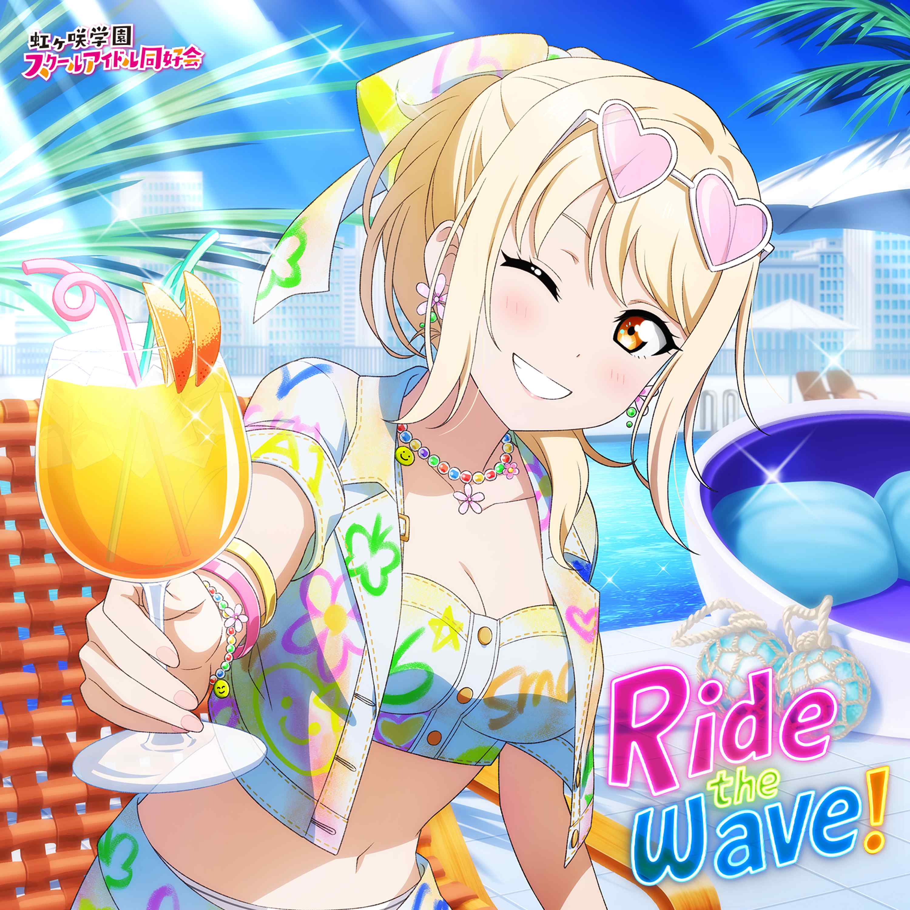 miyashita ai, love live!, love live! nijigasaki high school idol club, absurdres, commentary request, highres, official art, 1girl, ;d, album cover, bead necklace, beads, blonde hair, blush, breasts, chair, cleavage, collarbone, collared jacket, cover, crazy straw, drawing (object), drink, drinking straw, earrings, eyewear on head, flower earrings, flower pendant, grin, heart, heart-shaped eyewear, holding, holding drink, incoming drink, jacket, jewelry, long hair, looking at viewer, navel, necklace, official alternate costume, on chair, one eye closed, open clothes, open jacket, open mouth, orange eyes, outdoors, pink-tinted eyewear, ponytail, pool, ride the wave! (love live!), short-sleeved jacket, short sleeves, sidelocks, sitting, smile, solo, stomach, sunglasses, tinted eyewear, white-framed eyewear