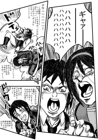 chuubi jun, kyon, suzumiya haruhi, jojo no kimyou na bouken, suzumiya haruhi no yuuutsu, translation request, araki hirohiko (style), comic, greyscale, monochrome, parody, style parody