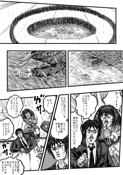 chuubi jun, kyon, suzumiya haruhi, jojo no kimyou na bouken, suzumiya haruhi no yuuutsu, translation request, araki hirohiko (style), comic, greyscale, monochrome, parody, style parody