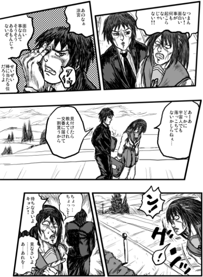 chuubi jun, kyon, suzumiya haruhi, jojo no kimyou na bouken, suzumiya haruhi no yuuutsu, translation request, araki hirohiko (style), comic, greyscale, monochrome, parody, style parody