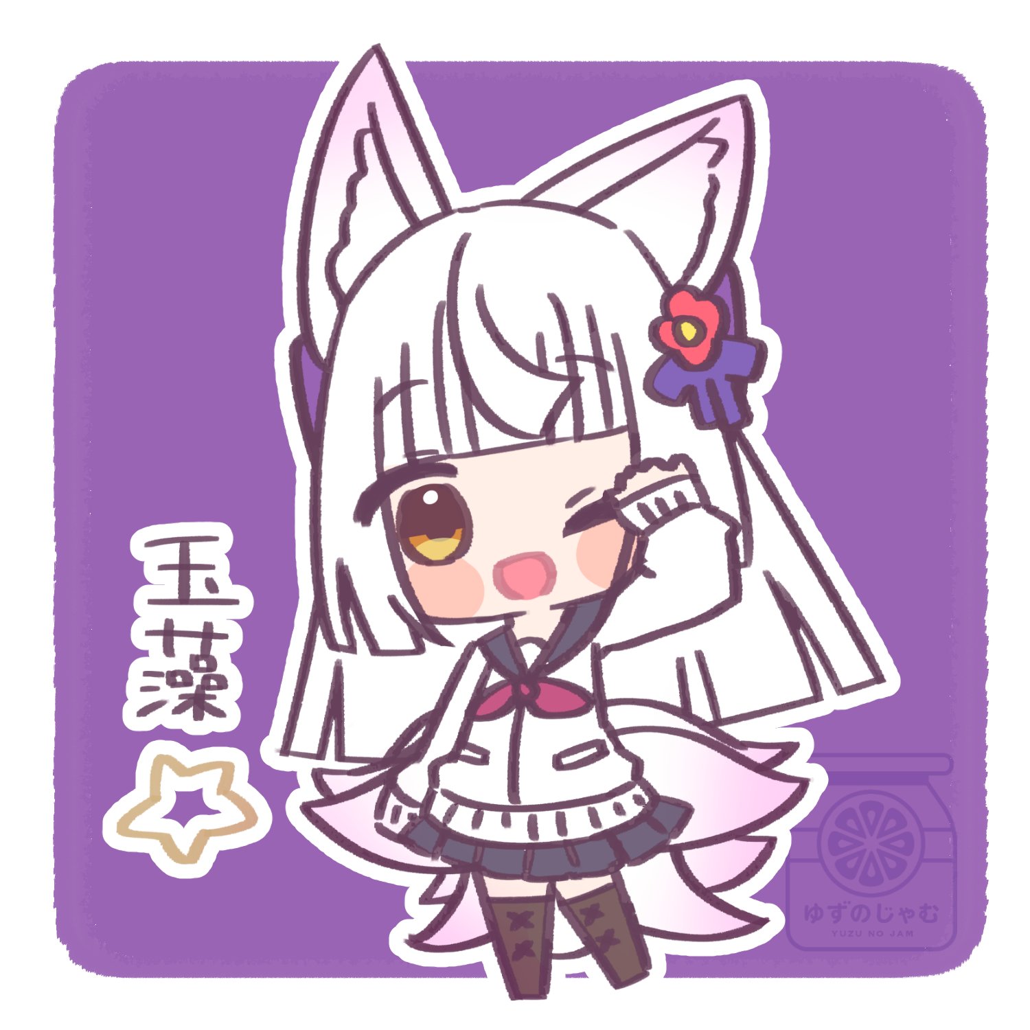 yuzujampot, emil chronicle online, highres, 1girl, alternate costume, animal ears, artist name, black boots, blue skirt, boots, character name, chibi, flower, fox ears, fox tail, hair flower, hair ornament, hair ribbon, multiple tails, one eye closed, open mouth, pleated skirt, purple ribbon, ribbon, sailor collar, shirt, skirt, solo, tail, tamamo lore, white shirt, yellow eyes