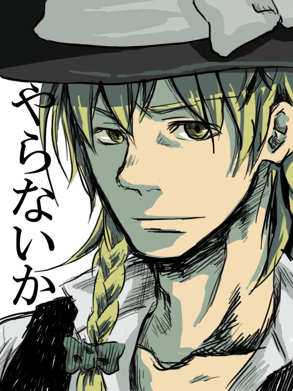 kuroda (artist), kuroda (nanchara flight), kuroda (pixiv260283), kirisame marisa, touhou, bad id, bad pixiv id, translated, 1boy, blonde hair, genderswap, genderswap (ftm), male focus, solo, yaranaika