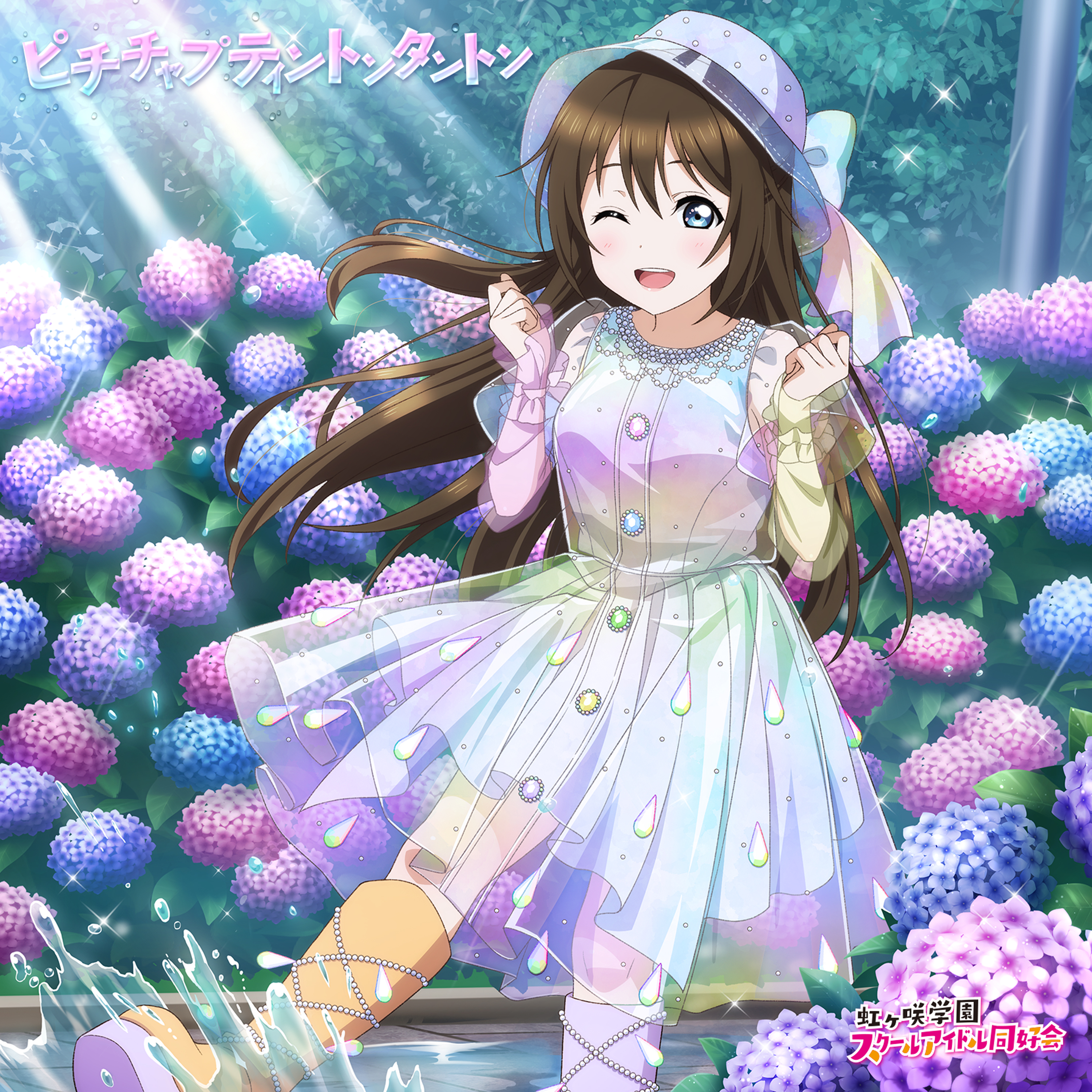 osaka shizuku, love live!, love live! nijigasaki high school idol club, absurdres, highres, official art, second-party source, 1girl, ;d, after rain, album cover, asymmetrical footwear, blue boots, blue dress, blue eyes, blue hat, boots, clenched hands, colored shoe soles, copyright logo, cover, dress, flower, foot out of frame, hair between eyes, hat, hydrangea, layered sleeves, logo, long hair, long sleeves, looking at viewer, mismatched footwear, official alternate costume, one eye closed, open mouth, outdoors, pichichaputintontanton, pink flower, purple boots, purple flower, see-through clothes, see-through dress, short over long sleeves, short sleeves, sleeveless, sleeveless dress, smile, solo, very long hair, water