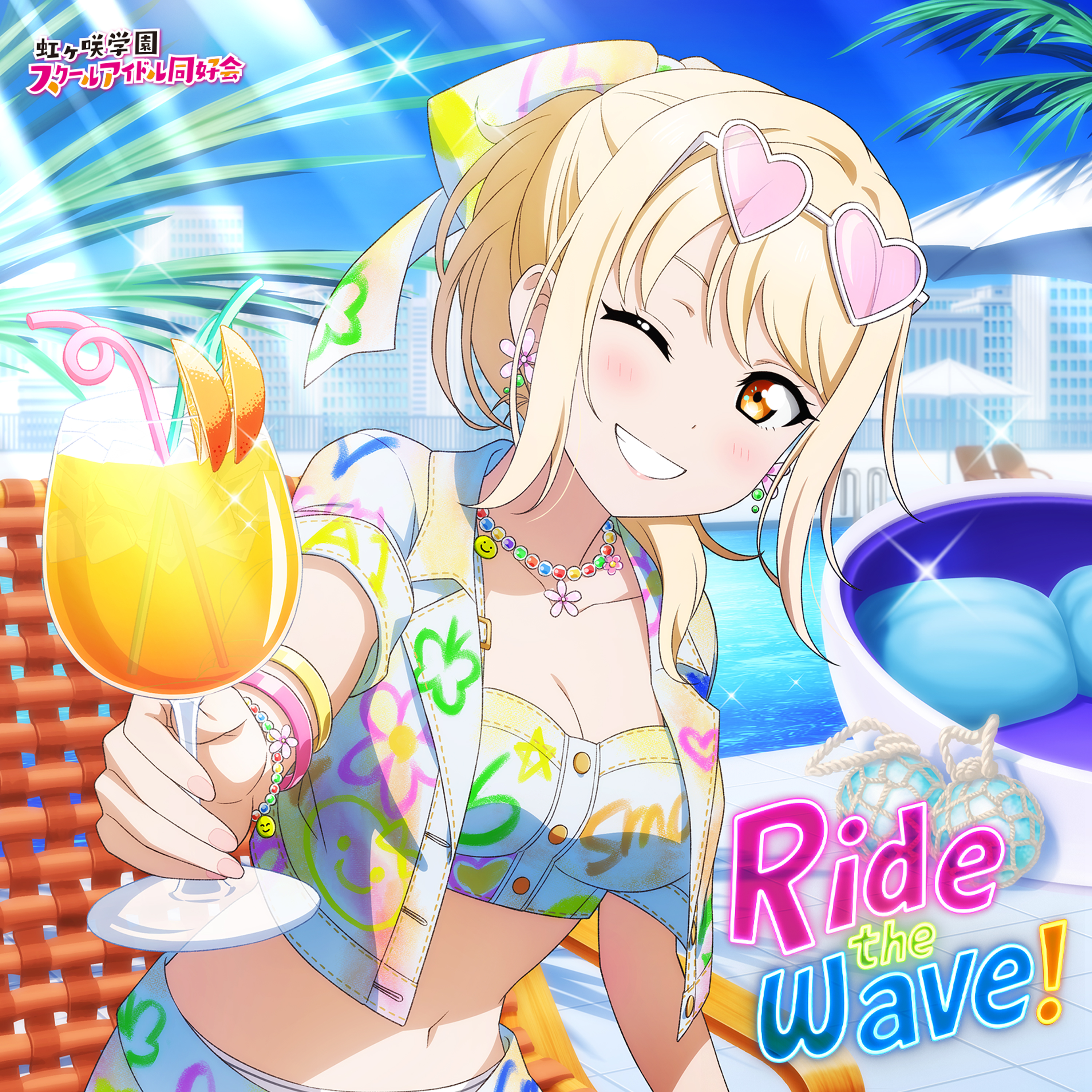 miyashita ai, love live!, love live! nijigasaki high school idol club, absurdres, highres, official art, second-party source, 1girl, ;d, album cover, bead necklace, beads, blonde hair, blush, breasts, chair, cleavage, collarbone, collared jacket, cover, crazy straw, drawing (object), drink, drinking straw, earrings, eyewear on head, flower earrings, flower pendant, grin, heart, heart-shaped eyewear, holding, holding drink, incoming drink, jacket, jewelry, long hair, looking at viewer, navel, necklace, official alternate costume, on chair, one eye closed, open clothes, open jacket, open mouth, orange eyes, outdoors, pink-tinted eyewear, ponytail, pool, ride the wave! (love live!), short-sleeved jacket, short sleeves, sidelocks, sitting, smile, solo, stomach, sunglasses, tinted eyewear, white-framed eyewear