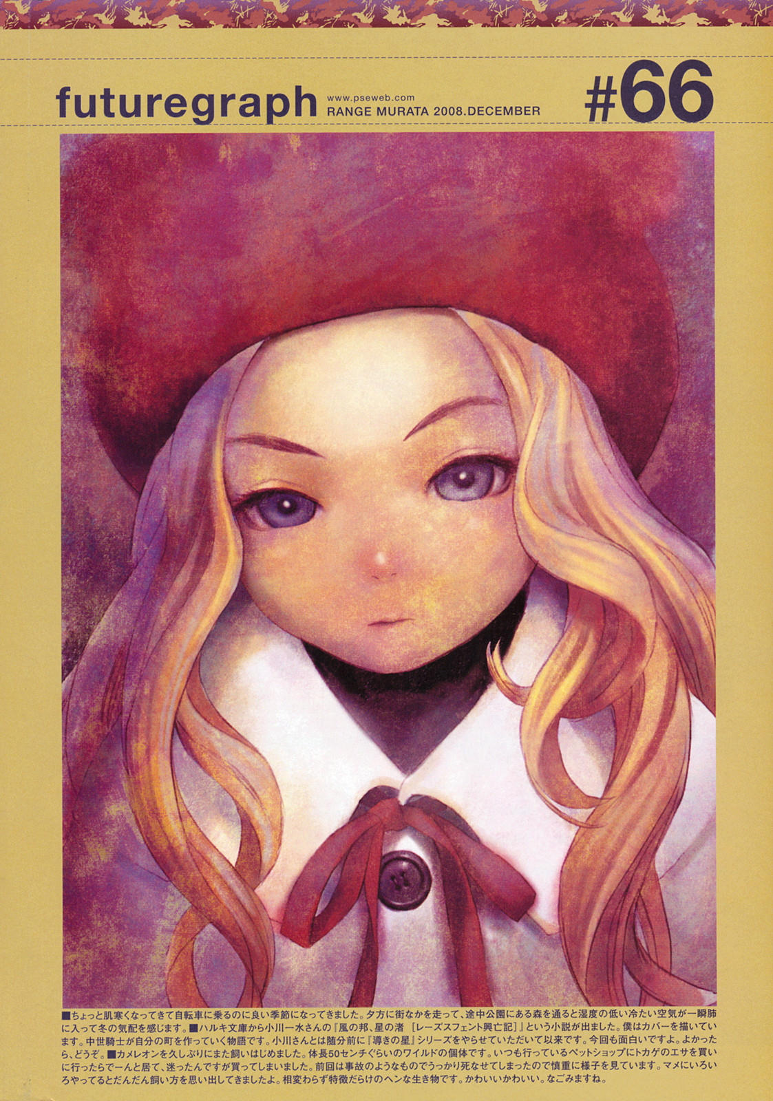 murata range, futuregraph, highres, 1girl, beret, blonde hair, blush, expressionless, female focus, hat, long hair, looking at viewer, purple eyes, red ribbon, ribbon, solo, upper body, wavy hair
