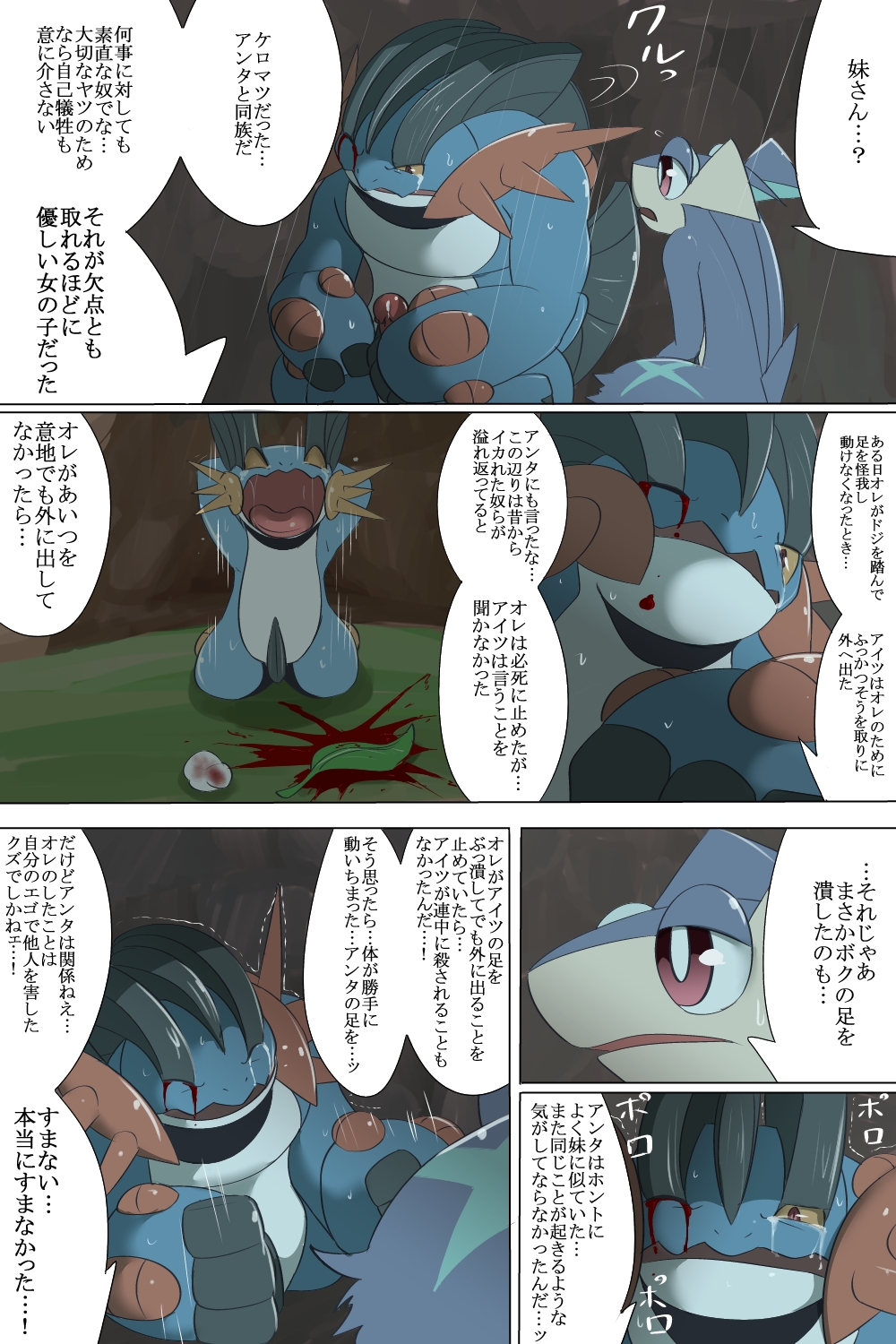 Rule34 – If it exists, there is porn of it / chigiri, greninja, mega swampert, swampert / 167848
