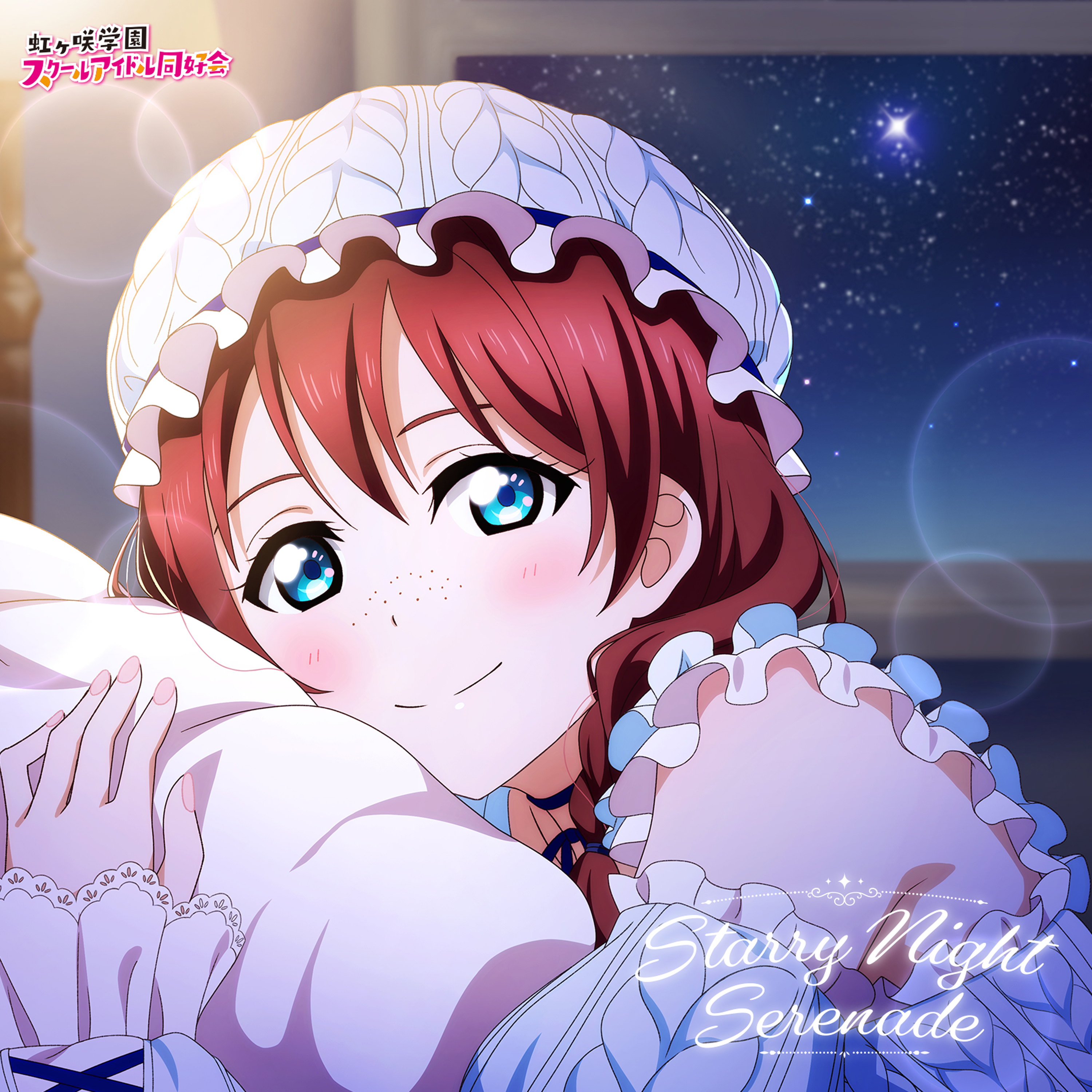 emma verde, love live!, love live! nijigasaki high school idol club, absurdres, highres, official art, second-party source, 1girl, album cover, armpit crease, blue eyes, blurry, blush, bokeh, braid, brown hair, closed mouth, cover, depth of field, detached sleeves, freckles, hat, hugging object, long hair, long sleeves, low twin braids, mob cap, night, night sky, official alternate costume, sky, sleeves past wrists, smile, solo, song name, split mouth, starry night serenade (love live!), twin braids, upper body, white hat