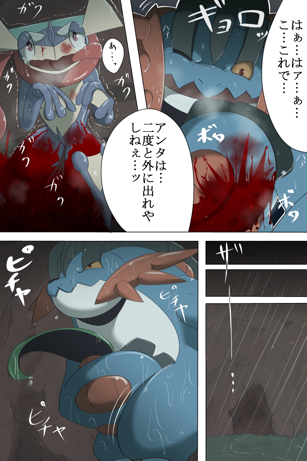 Rule34 – If it exists, there is porn of it / chigiri, greninja, mega swampert, swampert / 167858