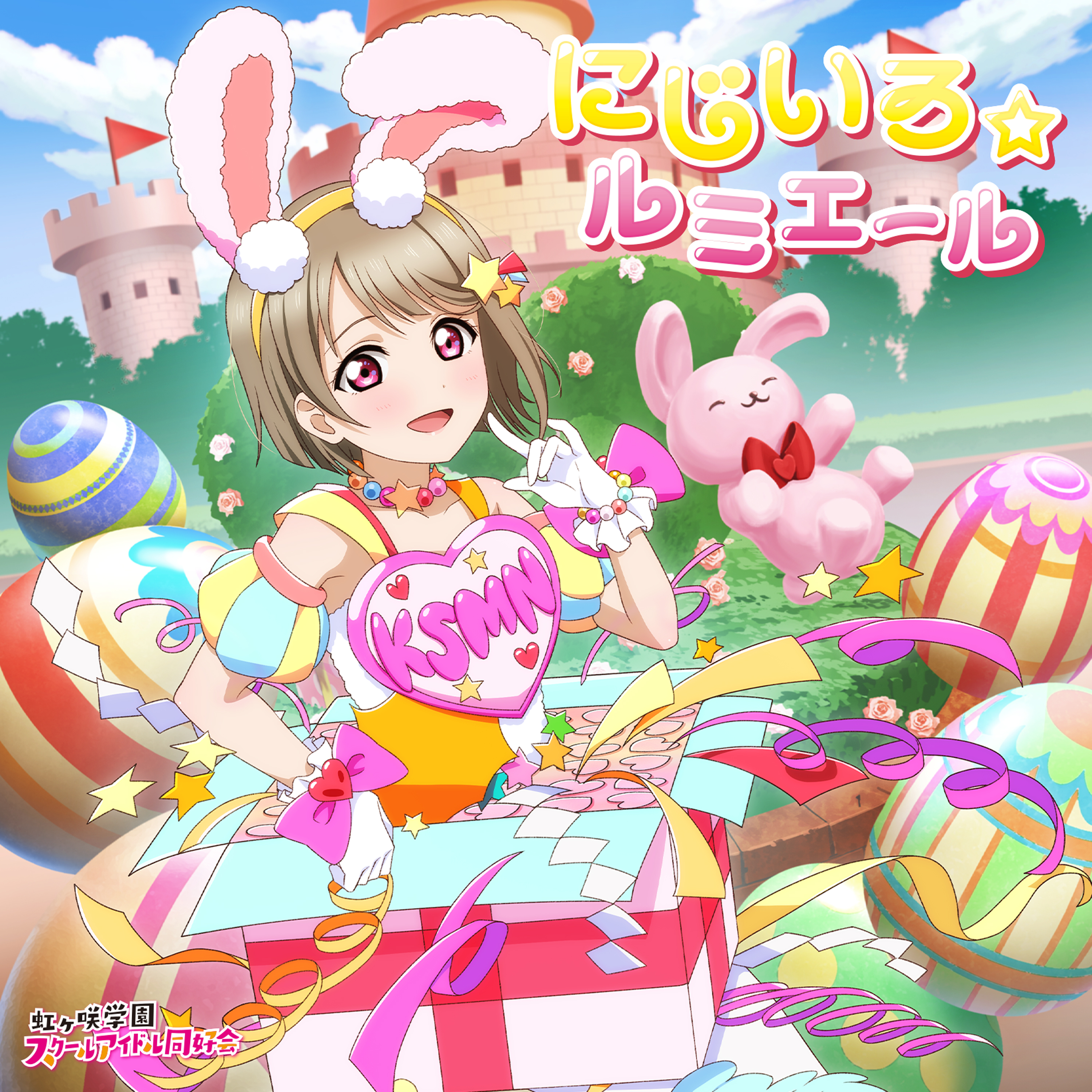 nakasu kasumi, love live!, love live! nijigasaki high school idol club, absurdres, highres, official art, second-party source, 1girl, :d, animal ear hairband, animal ears, bob cut, bow, box, brown hair, cardboard box, castle, copyright logo, detached sleeves, dress, fake animal ears, frilled gloves, frills, glove bow, gloves, hair ornament, hairband, in box, in container, inverted bob, logo, nijiiro lumiere, official alternate costume, open mouth, orange dress, outdoors, pink bow, puffy short sleeves, puffy sleeves, rabbit ear hairband, rabbit ears, short hair, short sleeves, sleeveless, sleeveless dress, smile, solo, song name, star (symbol), star hair ornament, stuffed animal, stuffed rabbit, stuffed toy, white gloves, yellow hairband