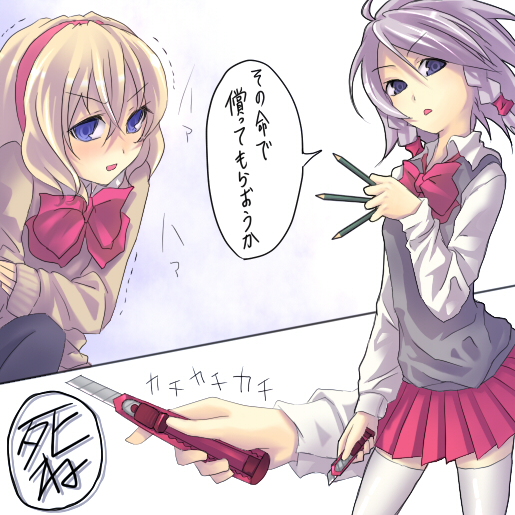 mihiin, alice margatroid, izayoi sakuya, touhou, silver hair, bad id, bad pixiv id, translation request, 2girls, blonde hair, blue eyes, blush, boxcutter, comic, female focus, gradient background, hairband, multiple girls, ribbon, short hair, skirt, thighhighs, white background