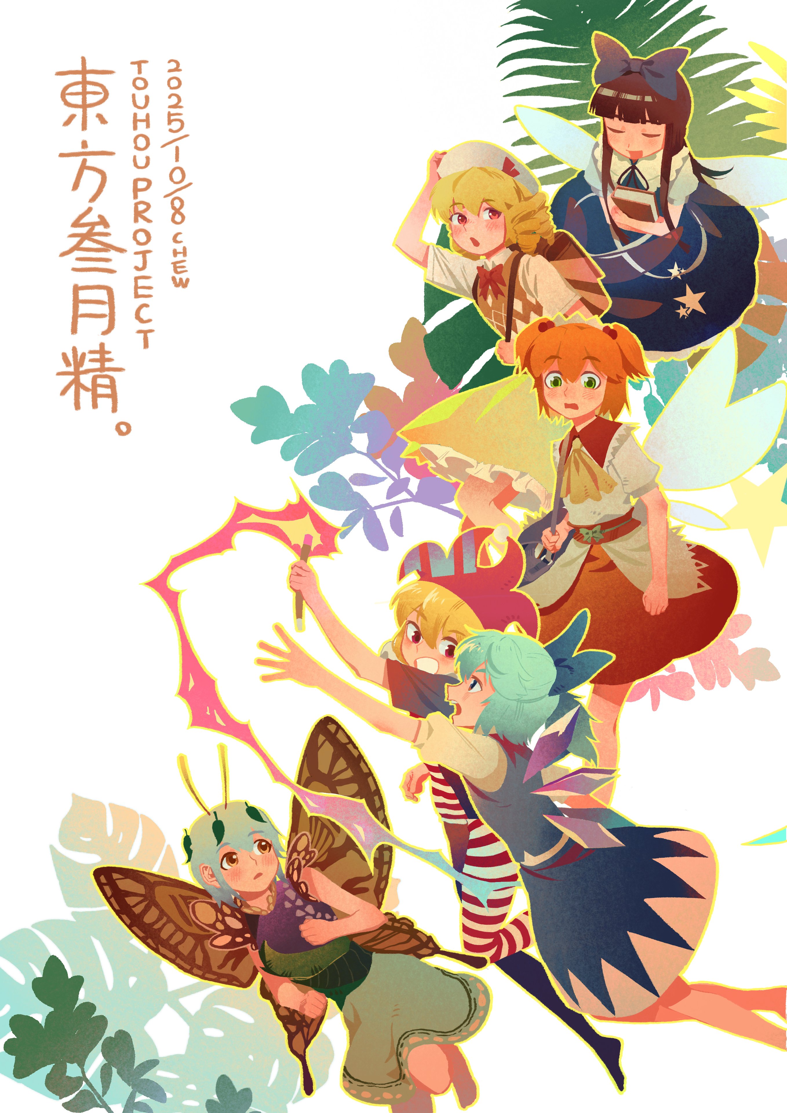 chenwei jun, cirno, clownpiece, eternity larva, luna child, star sapphire, sunny milk, touhou, absurdres, commentary, highres, 6+girls, american flag dress, american flag legwear, antennae, aqua hair, ascot, blonde hair, blue bow, blue dress, blue eyes, blue hair, blush, book, bow, brown eyes, brown hair, butterfly wings, closed eyes, closed mouth, copyright name, dated, dress, fairy, fairy wings, green dress, hair between eyes, hair bow, hat, holding, holding book, holding torch, ice, ice wings, insect wings, jester cap, leaf, leaf on head, long hair, multicolored dress, multiple girls, open mouth, orange eyes, orange hair, pantyhose, pink hat, polka dot, polka dot headwear, puffy short sleeves, puffy sleeves, red eyes, shirt, short hair, short sleeves, smile, star (symbol), star print, striped clothes, striped pantyhose, torch, white shirt, wings, yellow ascot