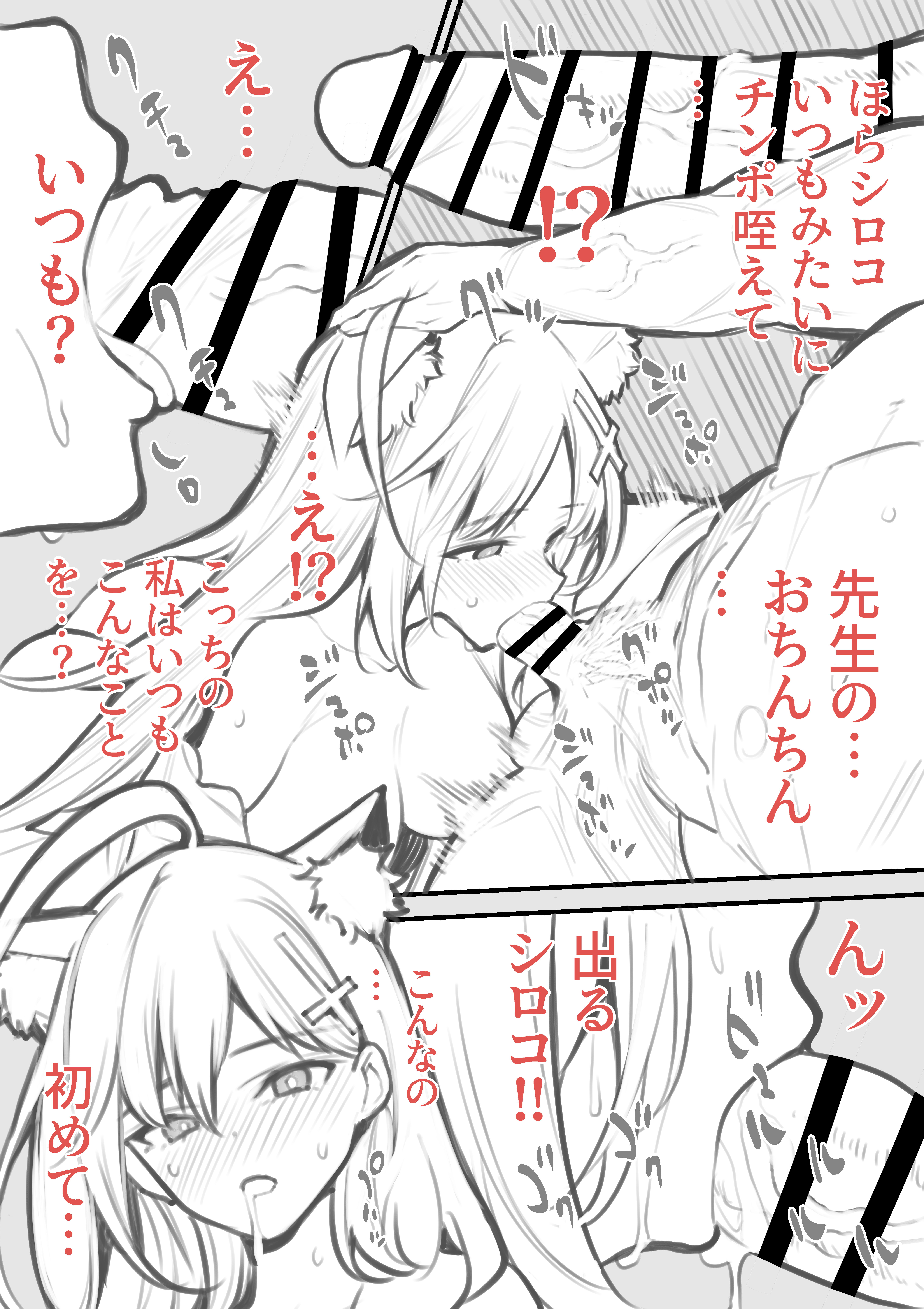 kojima takeshi, sensei (blue archive), shiroko terror (blue archive), blue archive, absurdres, highres, 1boy, 1girl, after fellatio, animal ears, blush, breasts, cum, cum in mouth, cum string, fellatio, head grab, long hair, open mouth, oral, penis, sex, wolf ears