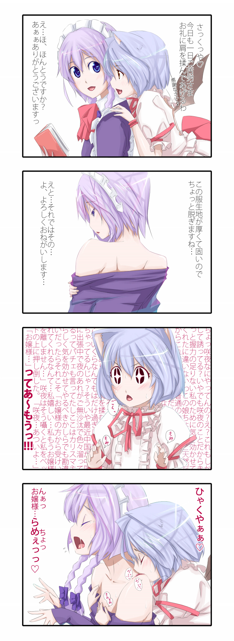 gustav (telomere na), izayoi sakuya, remilia scarlet, touhou, silver hair, highres, translation request, + +, 2girls, 4koma, animal ears, bare shoulders, bat wings, biting, blood, blue eyes, blue hair, blush, braid, cat ears, cat girl, closed eyes, comic, female focus, hairband, kemonomimi mode, maid, maid headdress, multiple girls, open mouth, red eyes, ribbon, short hair, twin braids, undressing, vampire, wall of text, wings