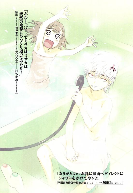 accelerator (toaru majutsu no index), last order (toaru majutsu no index), toaru majutsu no index, toaru majutsu no index: old testament, washing, translation request, 00s, 1boy, 1girl, @ @, bath, brown hair, mixed-sex bathing, shared bathing, showering, towel, white hair