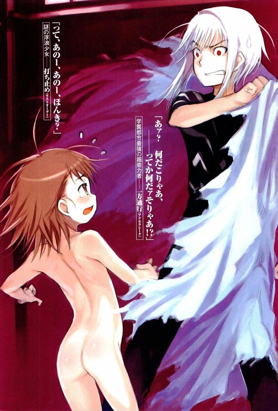 haimura kiyotaka, accelerator (toaru majutsu no index), last order (toaru majutsu no index), toaru majutsu no index, toaru majutsu no index: old testament, official art, translation request, 00s, 1boy, 1girl, ahoge, ass, blanket, brown hair, clothed male nude female, completely nude, loli, nude, shoulder blades, tears, undressing, white hair