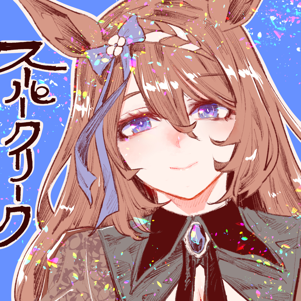 hayadai, super creek (umamusume), umamusume, 1girl, animal ears, black dress, blue bow, blue eyes, bow, braid, brown hair, closed mouth, dress, hair between eyes, hair bow, horse ears, horse girl, long hair, looking at viewer, see-through clothes, see-through sleeves, smile, solo
