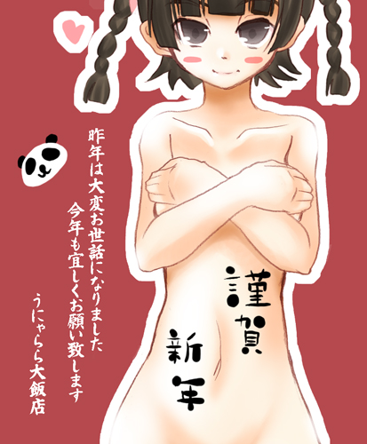 mabuchoco m, chao lingshen, mahou sensei negima!, breast hold, lowres, 00s, black eyes, black hair, braid, breasts, covering breasts, covering privates, nude, nude cover, solo, twin braids