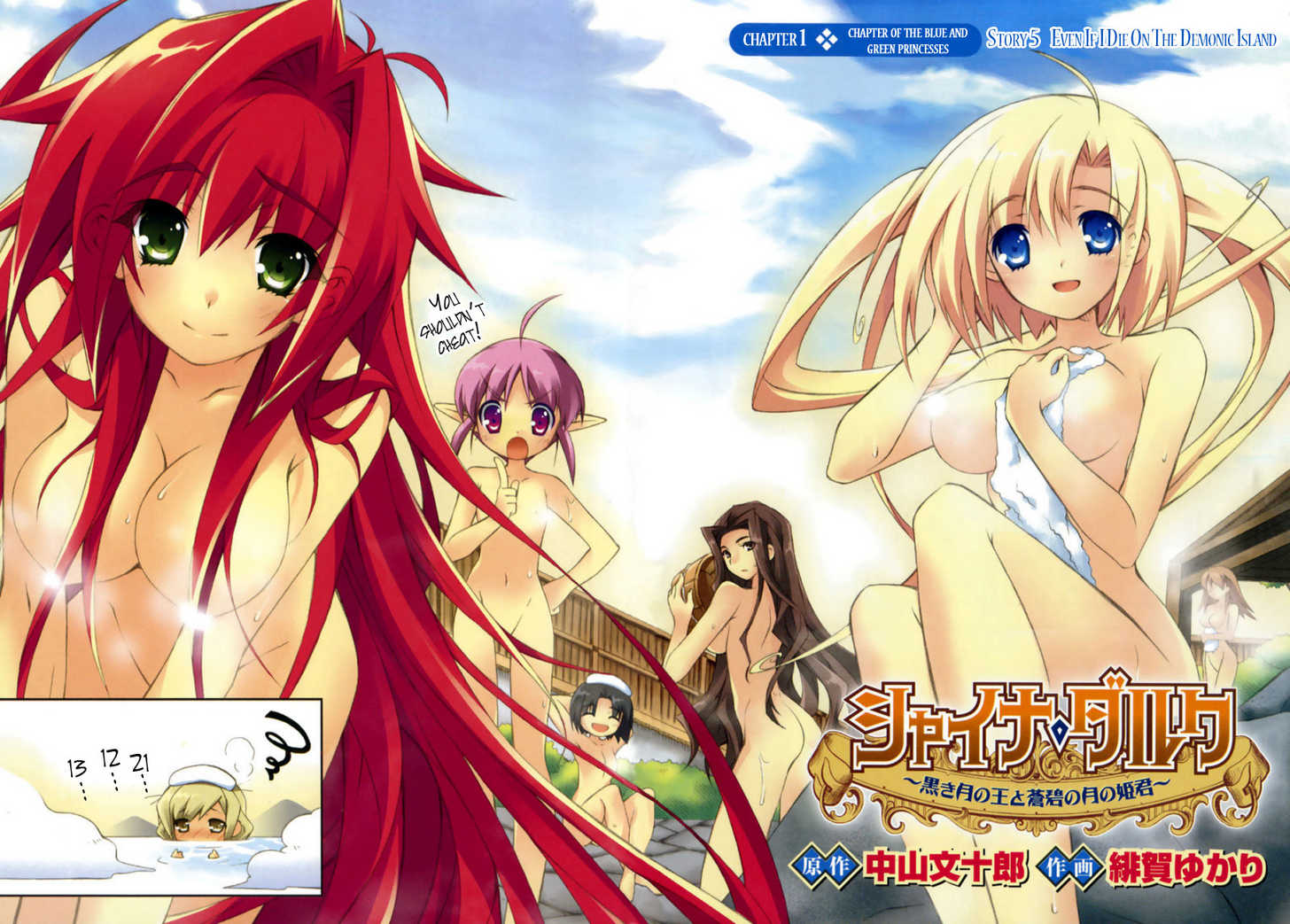 higa yukari, christina rey holden, garlet fey sowauge, noel, noel (shina dark), shina dark, shina dark: kuroki tsuki no ou to souheiki no himegimi, translated, 6+girls, ahoge, ass, bath, blonde hair, blue eyes, blush, breasts, brown hair, censored, censored nipples, cleavage, convenient censoring, english text, flat chest, green eyes, large breasts, long hair, multiple girls, nude, onsen, pointy ears, red hair, smile, steam, sweat, towel, twintails