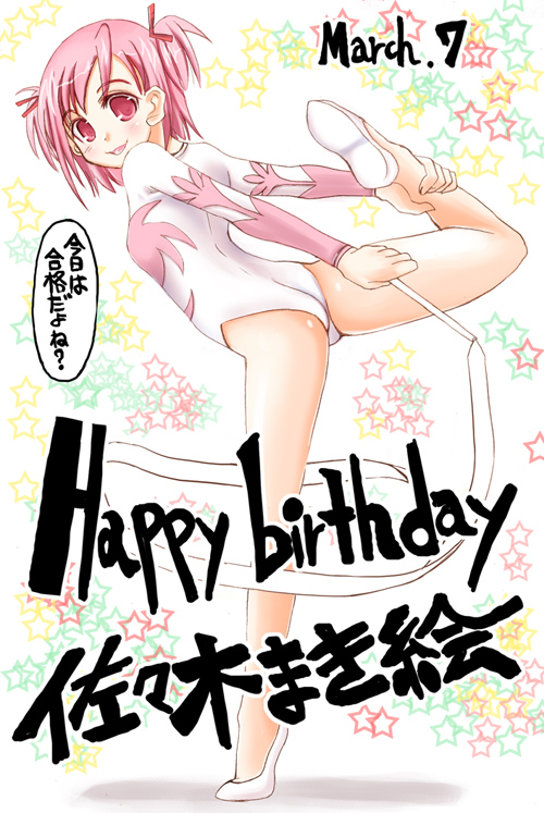 mabuchoco m, sasaki makie, mahou sensei negima!, 00s, ass, dancing, gymnastics, hair ribbon, leg hold, leg lift, leotard, pink eyes, pink hair, plantar flexion, rhythmic gymnastics, ribbon, ribbon baton, solo, spread legs, standing, standing on one leg, twintails