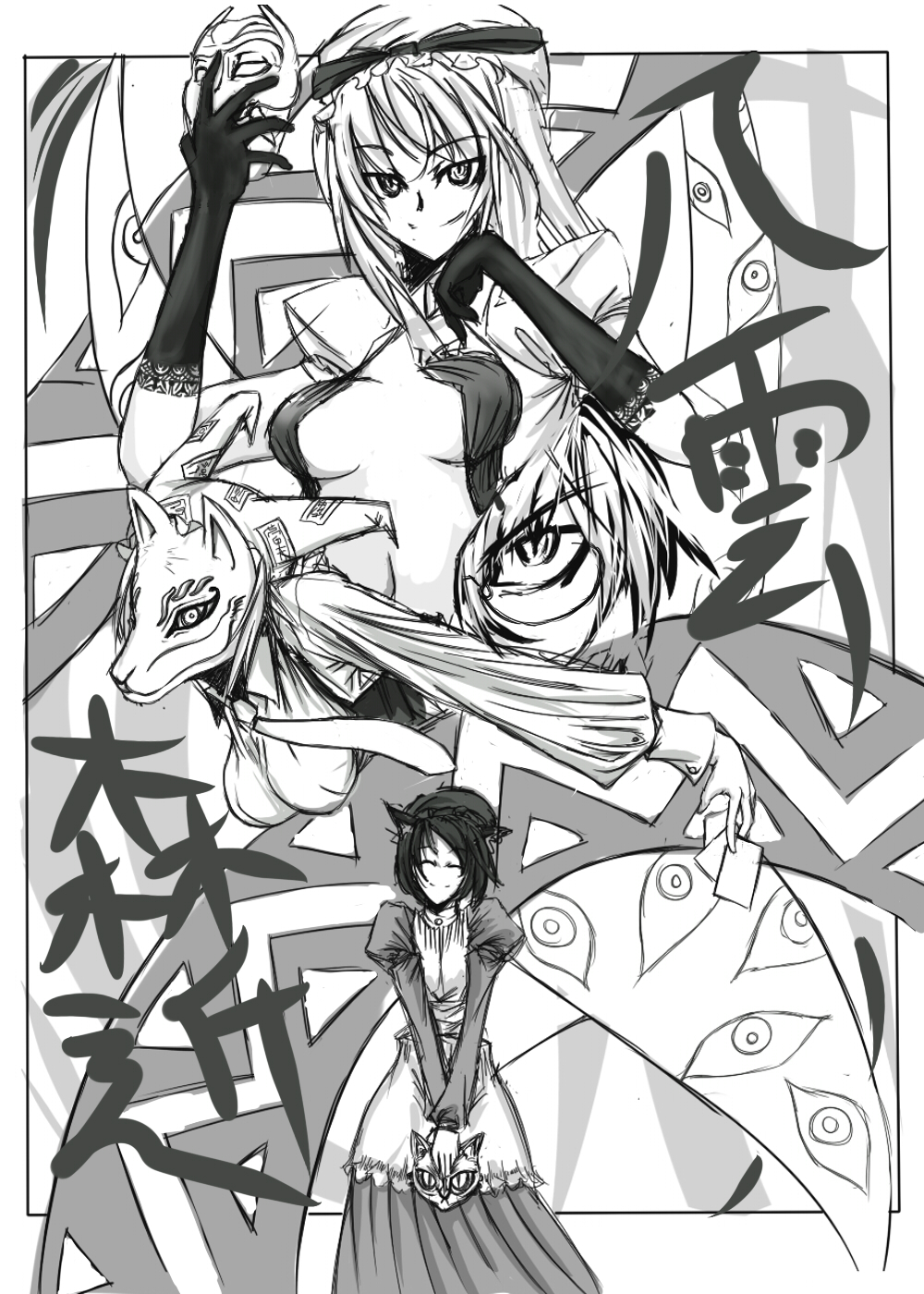 asakura itaru, chen, morichika rinnosuke, yakumo ran, yakumo yukari, touhou, bad id, bad pixiv id, highres, 1boy, 3girls, aged up, breasts, fox mask, glasses, greyscale, hat, mask, monochrome, multiple girls, underboob