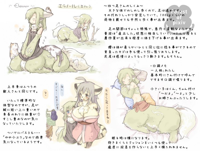 7010, forest of pixiv, translation request, 2girls, animal ears, centauroid, forest (pixiv), monster girl, multiple girls, rabbit, sleeping, taur