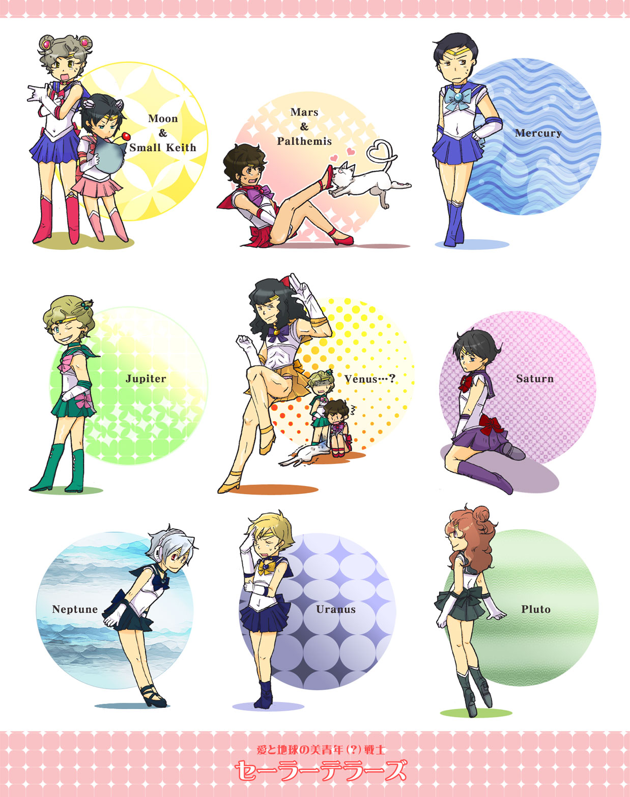 ennjou, jomy marquis shin, jonah matsuka, keith anyan, sailor chibi moon, sailor jupiter, sailor mars, sailor mercury, sailor moon, sailor neptune, sailor pluto, sailor saturn, sailor uranus, sailor venus, seki rei shiroe, serge starjon, soldier blue, tony, tony (toward the terra), bishoujo senshi sailor moon, bishoujo senshi sailor moon s, toward the terra, blue footwear, purple footwear, red footwear, bad id, bad pixiv id, highres, 6+boys, blue bow, blue sailor collar, blue skirt, boots, bow, cosplay, crossdressing, crossdressing (mtf), green boots, green bow, knee boots, magical girl, multiple boys, orange skirt, pink boots, pink bow, purple bow, red bow, sailor chibi moon (cosplay), sailor collar, sailor jupiter (cosplay), sailor mars (cosplay), sailor mercury (cosplay), sailor moon (cosplay), sailor neptune (cosplay), sailor pluto (cosplay), sailor saturn (cosplay), sailor senshi, sailor uranus (cosplay), sailor venus (cosplay), skirt, yellow bow
