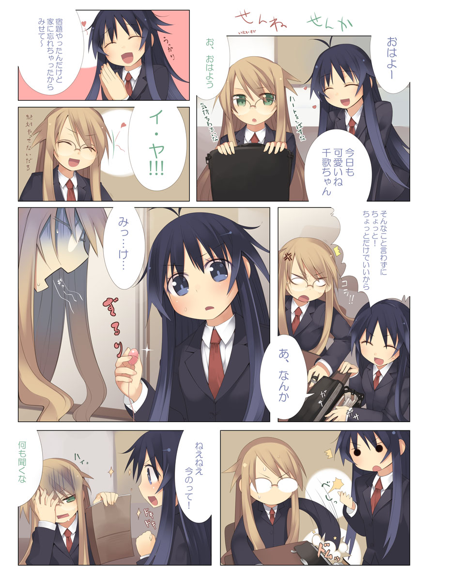 kashiwamochi yomogi, arima senka, mobu yuri, yuri (yomogi), original, highres, translated, antenna hair, bag, blue hair, brown hair, closed eyes, comic, glasses, heart, long hair, satchel, school bag, sex toy, smile, surprised, vibrator