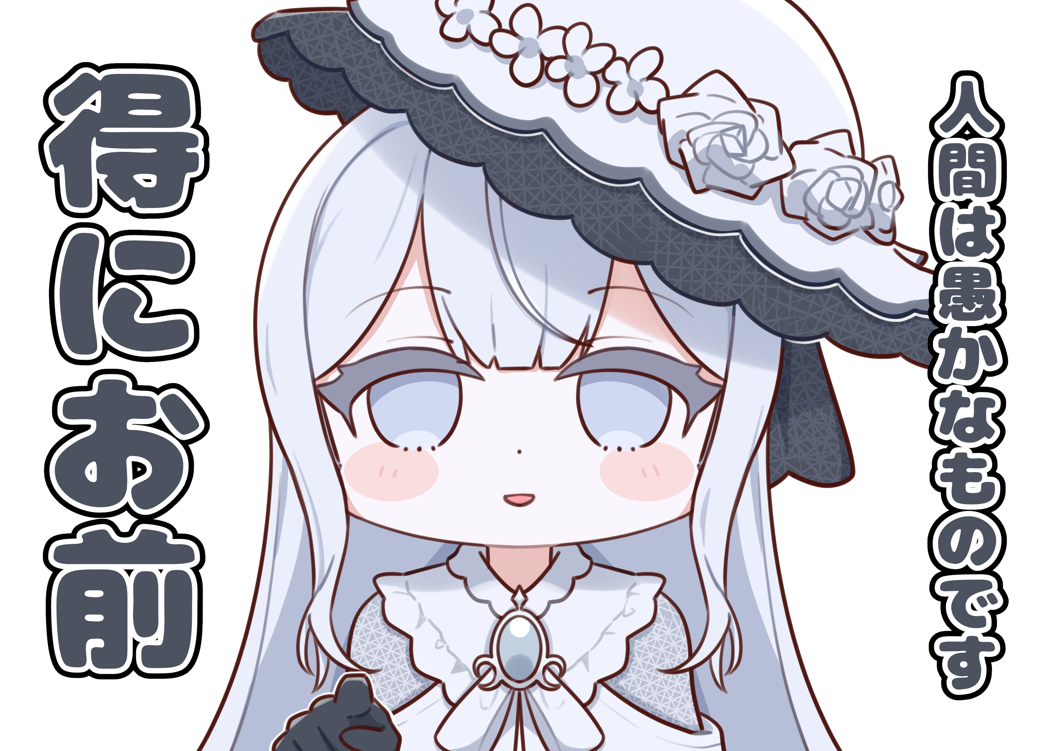 barurun pen, mahou shoujo no majo saiban, absurdres, commentary request, highres, spoilers, translation request, 1girl, black gloves, blue eyes, blunt bangs, blush stickers, brooch, chibi, chibi only, empty eyes, flower, gloves, hat, hat flower, jewelry, long hair, looking at viewer, magical girl, neck ribbon, official style, open mouth, pointing, pointing at viewer, ribbon, rose, simple background, smile, solo, tsukishiro yuki, upper body, white background, white flower, white hair, white hat, white ribbon, white rose