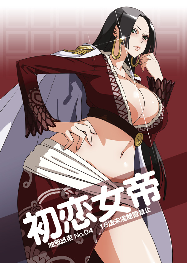 bobobo, boa hancock, one piece, 1girl, black hair, breasts, cape, cleavage, cover, cover page, curvy, earrings, epaulettes, female focus, green eyes, hip focus, huge breasts, jewelry, long hair, midriff, side slit, snake earrings, solo, wide hips