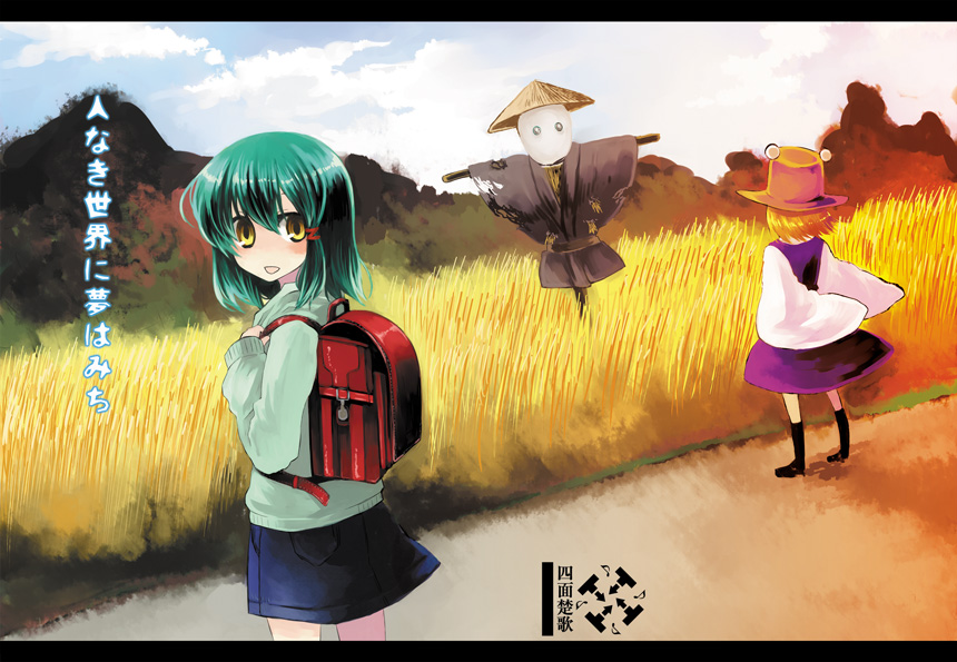 tadano kagekichi, kochiya sanae, moriya suwako, touhou, translated, 2girls, aged down, backpack, bag, blonde hair, female focus, green hair, hat, letterboxed, multiple girls, randoseru, road, scarecrow, short hair, yellow eyes