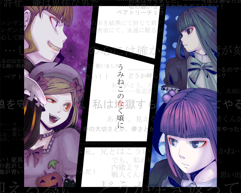 a.torii, beatrice (umineko), frederica bernkastel, lambdadelta, ushiromiya ange, umineko no naku koro ni, translation request, 00s, beret, blonde hair, blue hair, blunt bangs, copyright name, dress, gem, hair bobbles, hair ornament, hat, long hair, pearl (gemstone), pink dress, pumpkin, red hair, ribbon, short hair, twintails, wall of text