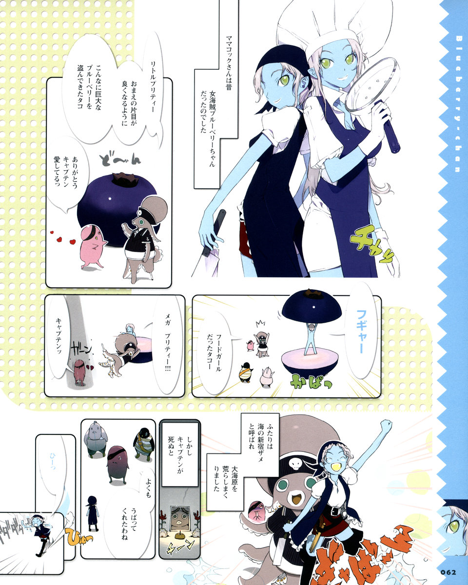 okama, blueberry-chan, eiken (studio), food girls, sazae-san, silver hair, artbook, highres, translation request, 2girls, apron, bandana, belt, blue skin, blueberry, boots, breasts, buttons, chef, chef hat, cleavage, cleaver, colored skin, comic, earrings, finger to mouth, food, fruit, frying pan, gloves, green eyes, hair ornament, hairclip, hat, hug, jewelry, multiple girls, octopus, pirate, pointy ears, skirt, thigh boots, thighhighs, vest