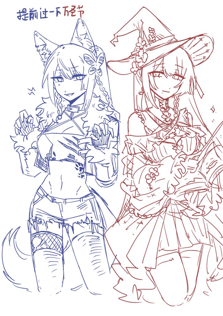 funada kiito, funada ui, assault lily, commentary, symbol-only commentary, translation request, 2girls, alternate hairstyle, animal ear fluff, animal ear piercing, animal ears, bare shoulders, book, braid, breasts, butterfly hair ornament, chinese text, claw pose, cleavage, closed mouth, clothing cutout, cowboy shot, criss-cross halter, crop top, cropped legs, dress, fingerless gloves, flower, fur-trimmed jacket, fur-trimmed sleeves, fur trim, garter straps, gatti love, gloves, hair between eyes, hair ornament, halloween costume, halter shirt, halterneck, hat, hat flower, holding, holding book, holding wand, jacket, lightning bolt symbol, long hair, long sleeves, looking at viewer, medium breasts, midriff, mole, mole under mouth, monochrome, multiple girls, navel, open book, open clothes, open jacket, parted lips, short shorts, shorts, shoulder cutout, siblings, side braid, simple background, single braid, sisters, smile, sparkle, stomach, tail, thighhighs, torn clothes, torn shorts, twin braids, very long hair, wand, white background, witch hat, wolf ears, wolf tail