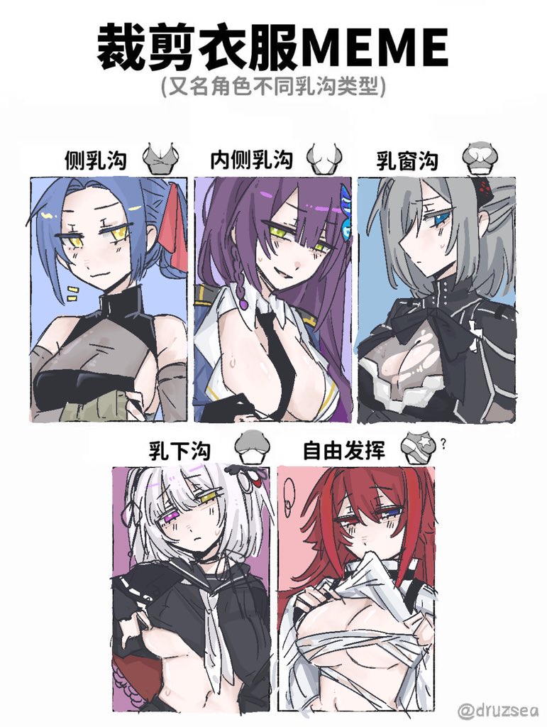 funada kiito, yamaguchi chihiro (assault lily), assault lily, chinese commentary, commentary request, translation request, 5girls, ??? (assault lily), bare shoulders, between breasts, bird, black capelet, black choker, black gloves, black hairband, black horns, black jacket, black necktie, black sailor collar, black serafuku, black shirt, blue background, blue eyes, blue hair, blue jacket, blush, bodystocking, bow hairband, braid, breasts, budget sarashi, butterfly hair ornament, capelet, chest sarashi, chinese text, choker, cleavage, closed mouth, clothes in mouth, clothes lift, detached sleeves, epaulettes, fingerless gloves, folded ponytail, gatti love, gloves, green eyes, green gloves, grey hair, hair between eyes, hair ornament, hair ribbon, hairband, half-closed eyes, hand up, hands up, heterochromia, horns, jacket, lifting own clothes, looking to the side, medium breasts, miyamoto komuku, mouth hold, multiple drawing challenge, multiple girls, navel, neckerchief, necktie, necktie between breasts, nervous smile, no bra, notice lines, parted bangs, parted lips, partially fingerless gloves, pink eyes, profile, purple background, purple hair, raised eyebrows, red background, red capelet, red eyes, red hair, ribbon, sailor collar, sarashi, school uniform, see-through clothes, see-through shirt, sekino youko, serafuku, shirt, shirt cut meme, shirt in mouth, shirt lift, short hair, side braid, sideboob cutout, sideways glance, single braid, sleeveless, sleeveless shirt, smile, swan, sweatdrop, torn bodystocking, torn clothes, two-sided capelet, underboob, upper body, white background, white neckerchief, yellow eyes