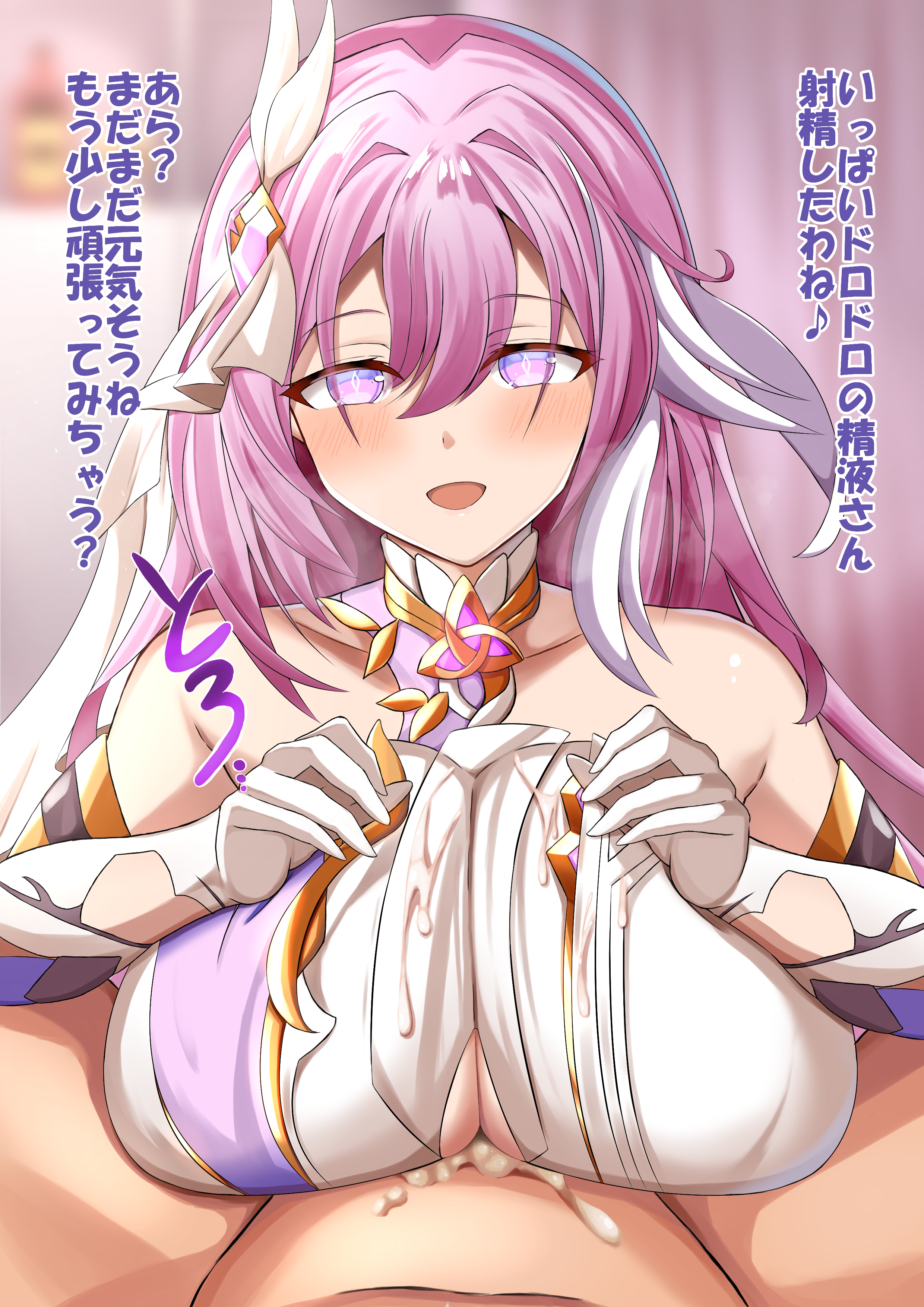 mero en e, elysia (herrscher of human: ego) (honkai impact), elysia (honkai impact), honkai (series), honkai impact 3rd, absurdres, commentary request, highres, large variant set, translation request, variant set, 1boy, 1girl, bare shoulders, blurry, blurry background, breasts, bridal veil, completely nude, corset, cum, diamond-shaped pupils, diamond (shape), ejaculation, gloves, hetero, indoors, large breasts, long hair, multicolored hair, nude, paizuri, paizuri under clothes, pink hair, purple eyes, symbol-shaped pupils, triquetra, two-tone hair, veil, very long hair, white corset, white gloves, white hair, white veil