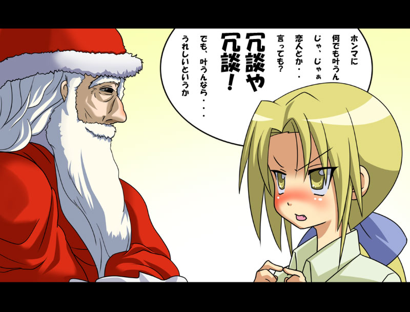 kuroi nanako, santa claus, lucky star, translated, 00s, beard, blonde hair, blush, cake, christmas, christmas cake, facial hair, fang, green eyes, santa costume