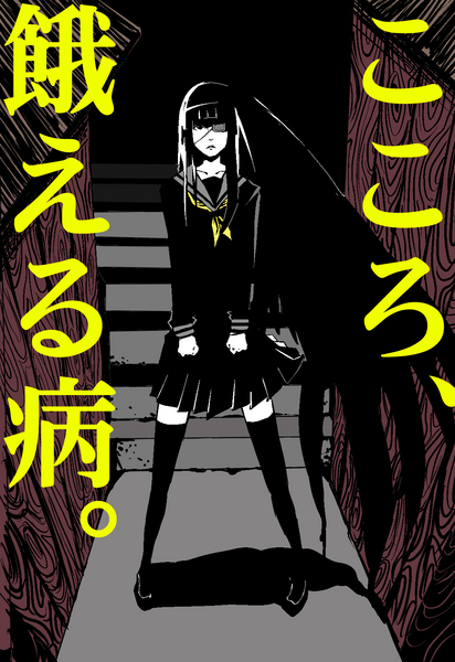 sanae (satansanae), original, 1girl, female focus, full body, school uniform, serafuku, solo, standing, thighhighs, zettai ryouiki