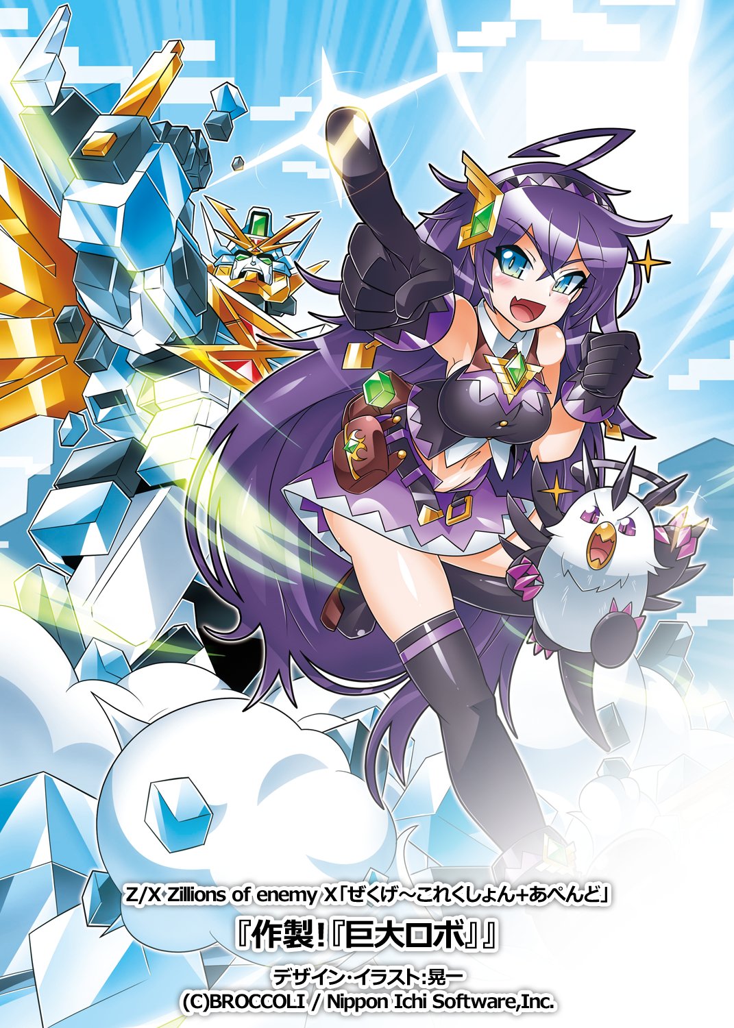 kouichi (kouichi-129), kamiyugi yachiyo, z/x, highres, official art, 1girl, bare shoulders, bird, black gloves, black shirt, black thighhighs, blue eyes, copyright notice, cropped shirt, fang, gloves, green eyes, hair ornament, humanoid robot, long hair, midriff, navel, open mouth, pointing, pointing at viewer, purple eyes, purple hair, purple skirt, robot, sailor collar, shirt, skirt, sparkle, standing, standing on one leg, thighhighs, very long hair, white sailor collar